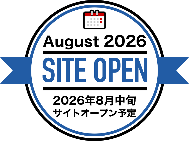 August 2026 SITE OPEN 2026年8月中旬 サイトオープン予定